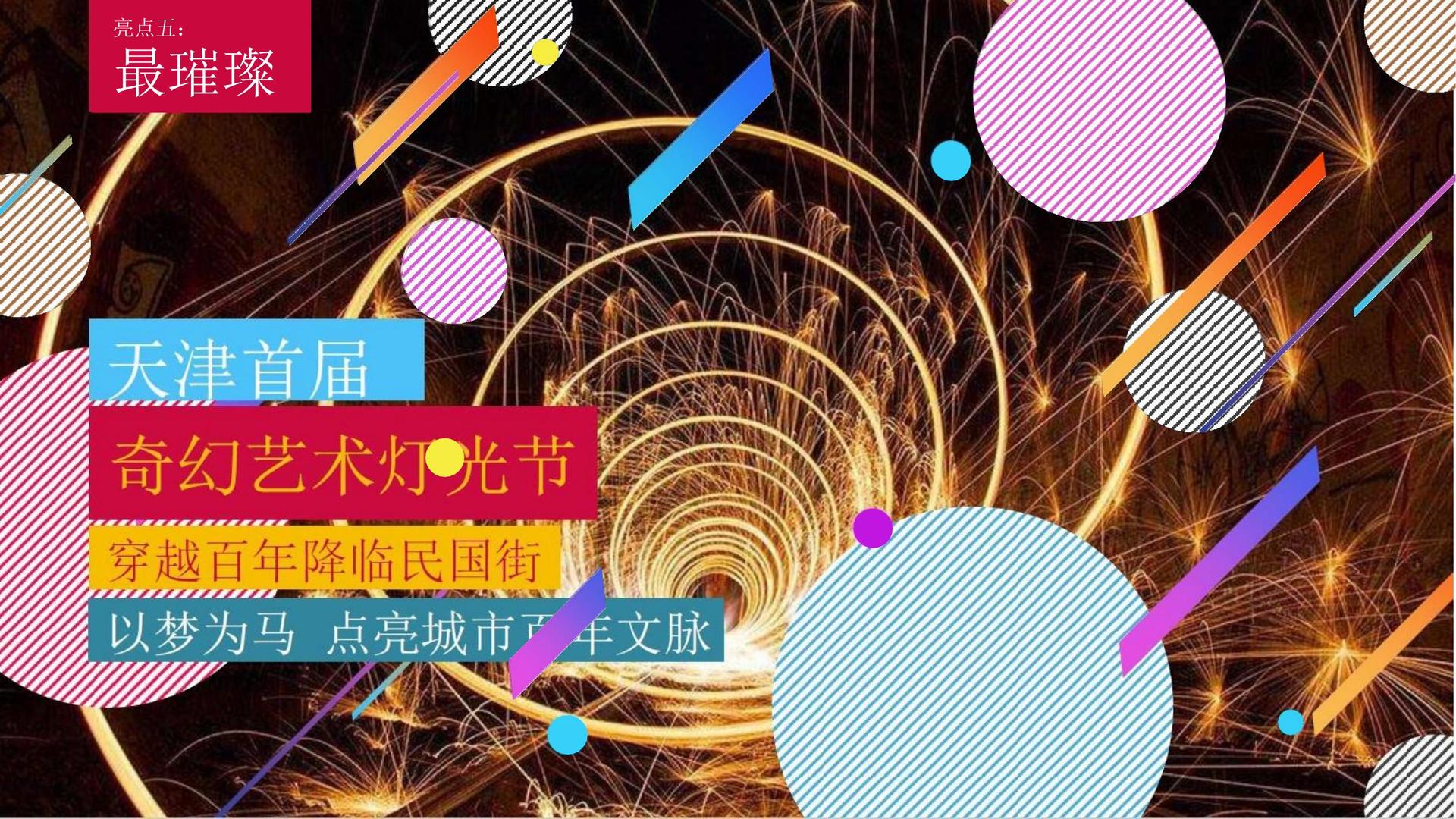 华彩景华传媒承办青年文化发展专题论坛